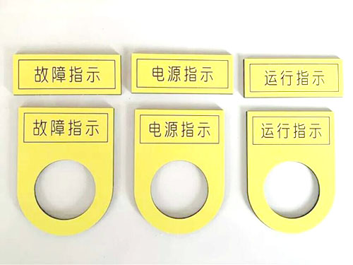 东莞PVC面板标签