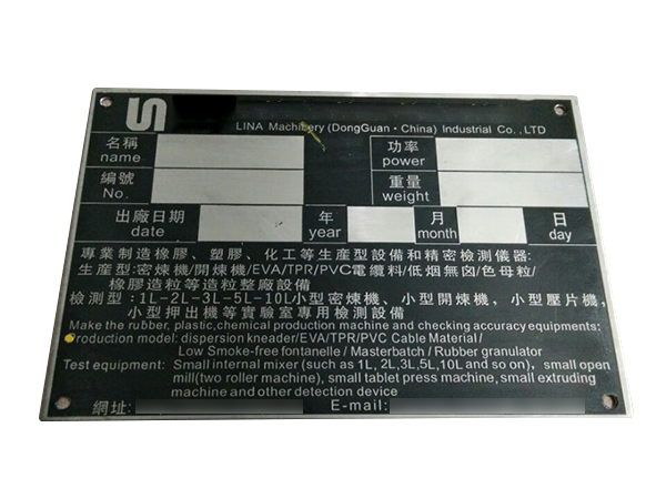 东莞不锈钢标牌